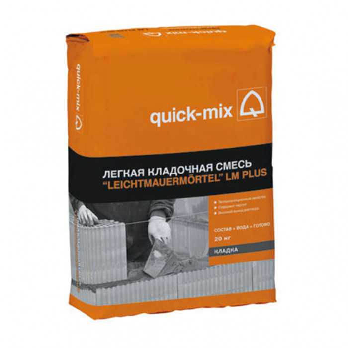 Легкая кладочная смесь quick-mix Leichtmauermortel LM plus, 20 кг