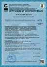 Сертификат соответствия ГОСТ 17608-2017 на плиты бетонные тротуарные Steingot (Россия)
