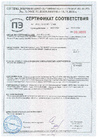 _documents_Сертификат соответствия на готовые строительные смеси Основит