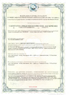 _documents_Гигиенический сертификат на теплую кладочную смесь Porotherm ТМ