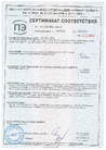_documents_Сертификат соответствия на сухие строительные смеси Основит