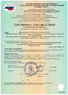 _documents_Сертификат соответствия на грунтовки quick-mix UG, ATG, QG
