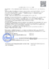 _documents_Декларация о соответствии на кладочную смесь Porotherm ТМ