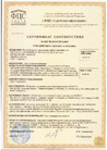 Сертификат соответствия на тротуарную плитку BRAER