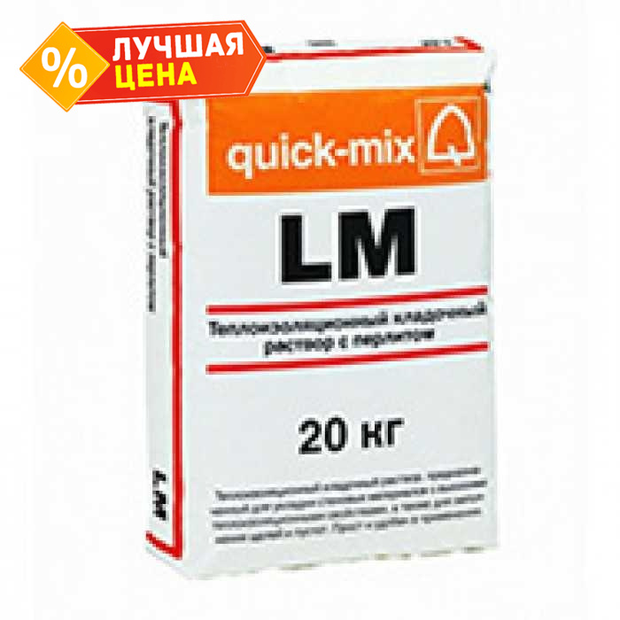 Теплоизоляционный кладочный раствор с перлитом quick-mix LM, 20 кг