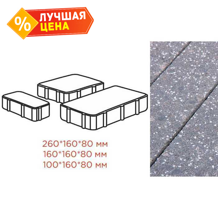 Плитка тротуарная Готика Granite FINERRO, Новый Город, Ильменит 260/160/100*160*80 мм