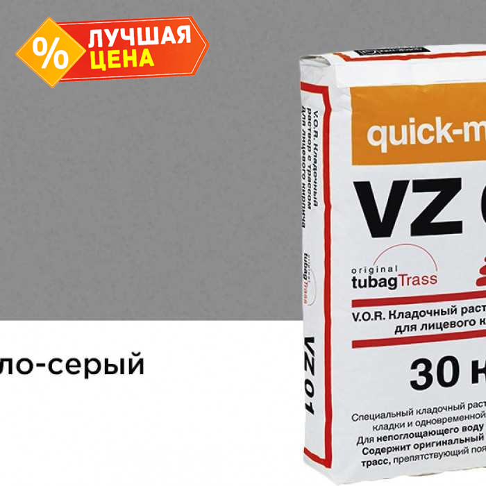 Цветной кладочный раствор quick-mix VZ 01.С светло-серый 30 кг