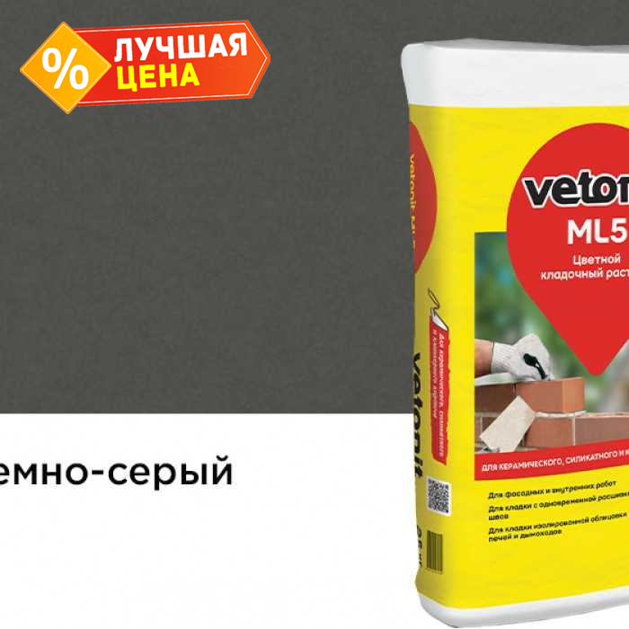 Цветной кладочный раствор weber.vetonit МЛ 5, темно-серый, №152 зимний, 25 кг