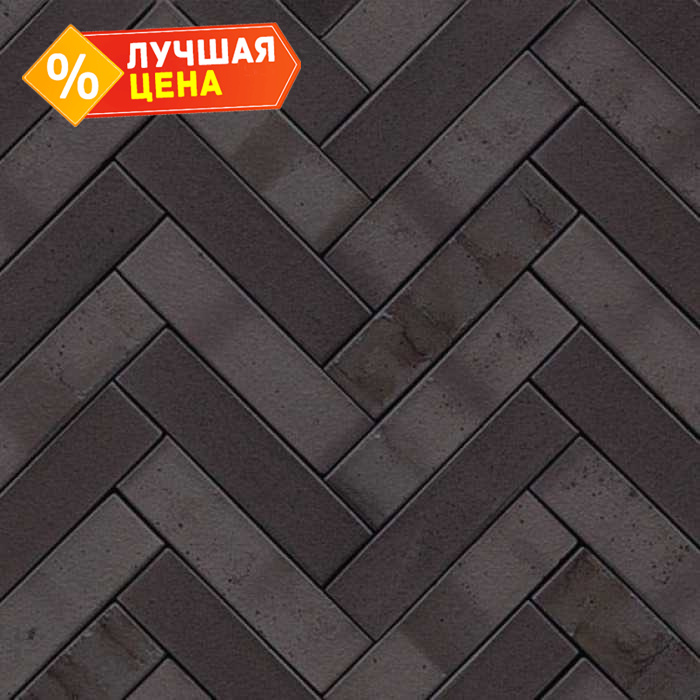 Клинкерная брусчатка Muhr №15 Schwarz-bunt edelglanz, 240*55*52 мм