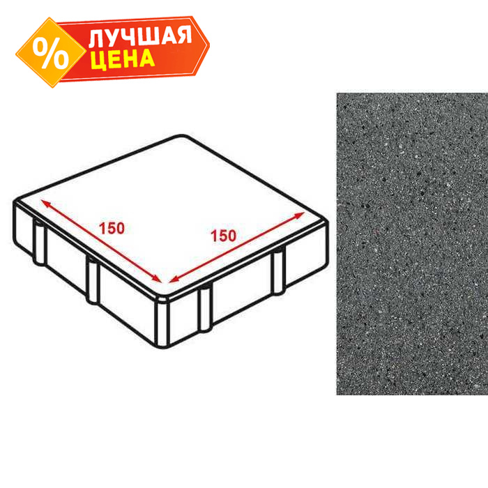 Плитка тротуарная Готика Granite FERRO, квадрат, Исетский 150*150*80 мм