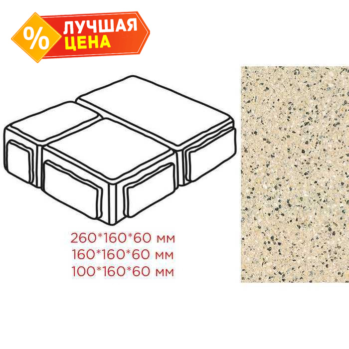 Плитка тротуарная Готика Granite FERRO, Старый Город, Жельтау, 260/160/100*160*60 мм