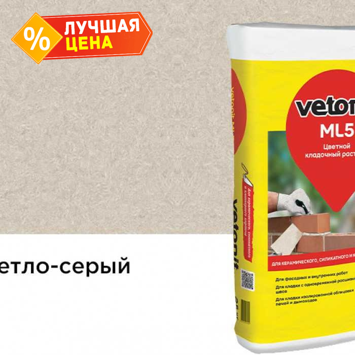 Цветной кладочный раствор weber.vetonit МЛ 5, светло-серый, №156, 25 кг