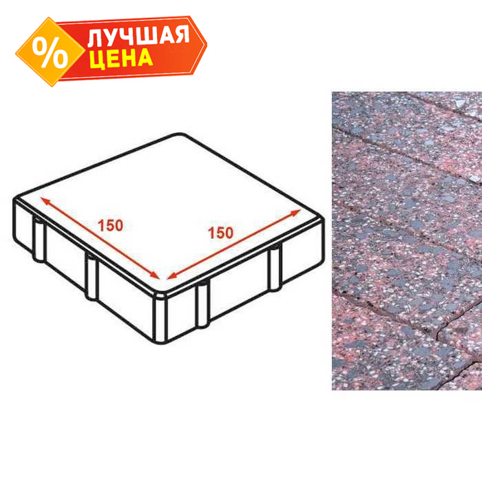 Плита тротуарная Готика Granite FINERRO, квадрат, Дымовский 150*150*80 мм