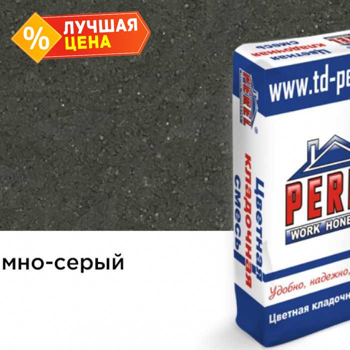 Цветная кладочная смесь PEREL VL 0215 темно-серый, 50 кг