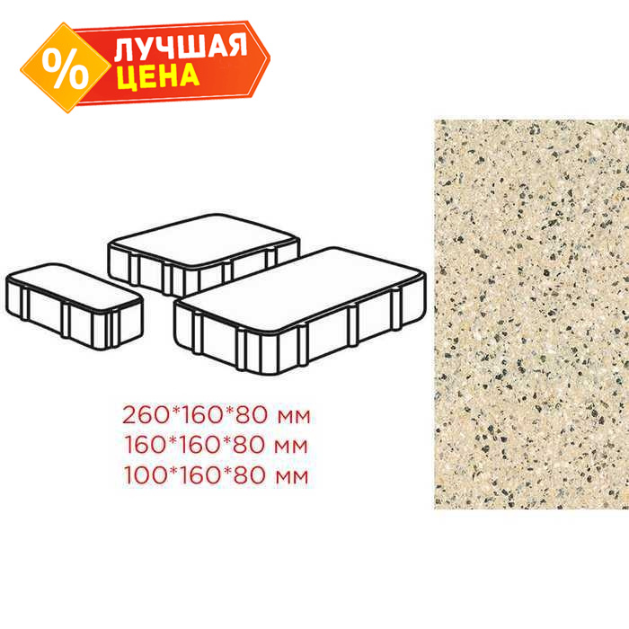 Плитка тротуарная Готика Granite FERRO, Новый Город, Жельтау 260/160/100*160*80 мм