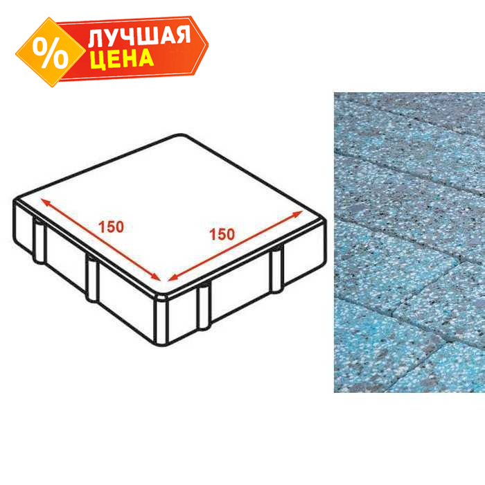 Плита тротуарная Готика Granite FINERRO, квадрат, Азул Бахия 150*150*80 мм