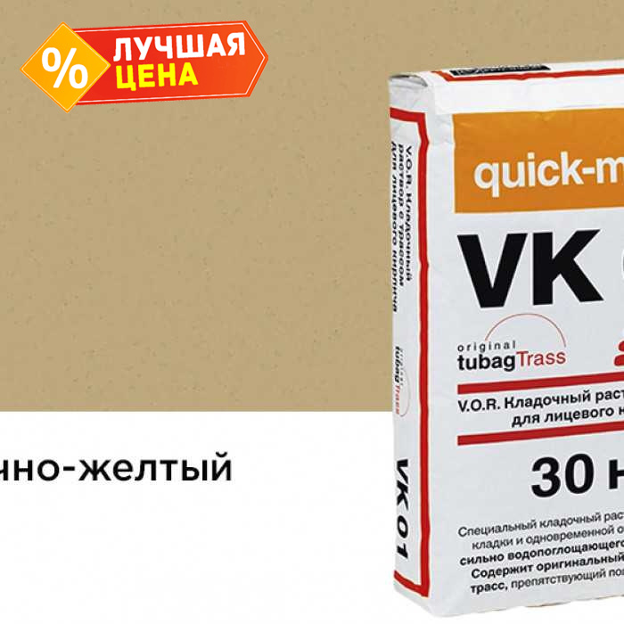 Цветной кладочный раствор quick-mix VK 01.I песочно-желтый 30 кг