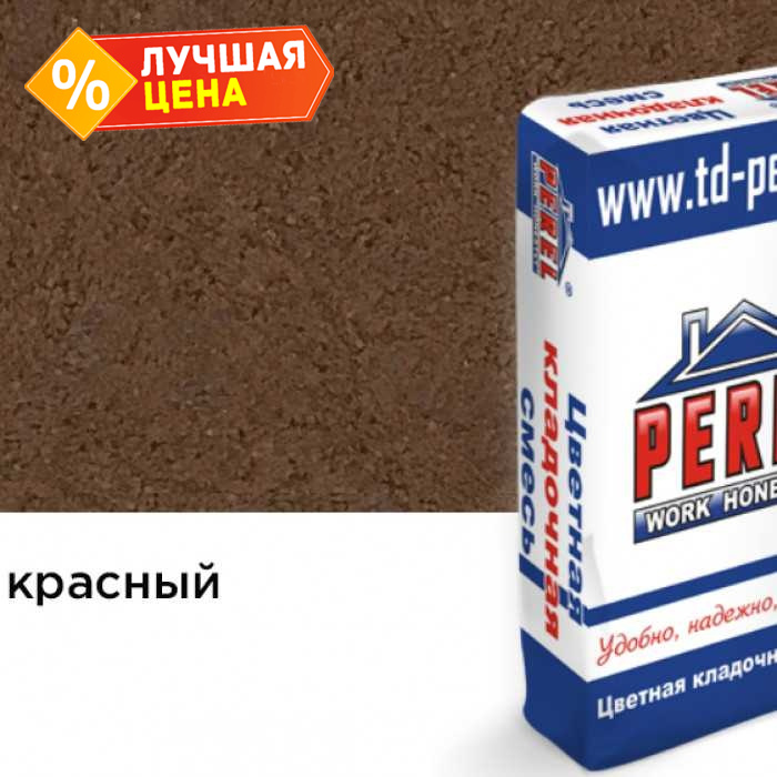 Цветная кладочная смесь PEREL SL 0060 красный, 50 кг