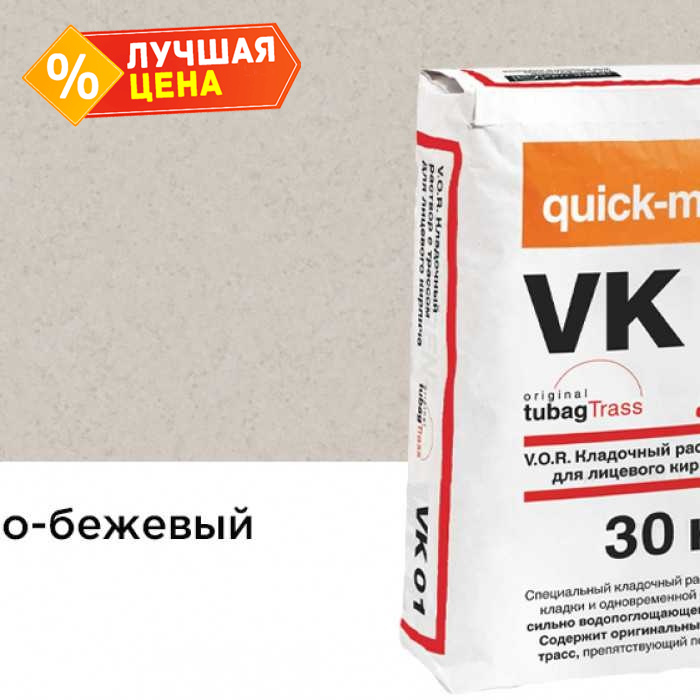 Цветной кладочный раствор quick-mix VK 01.В светло-бежевый зимний 30 кг