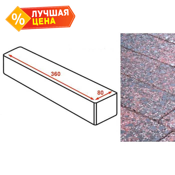 Плитка тротуарная Готика Granite FINERRO, ригель, Дымовский 360*80*80 мм