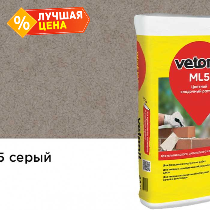 Цветной кладочный раствор weber.vetonit МЛ 5, серый, №155, 25 кг