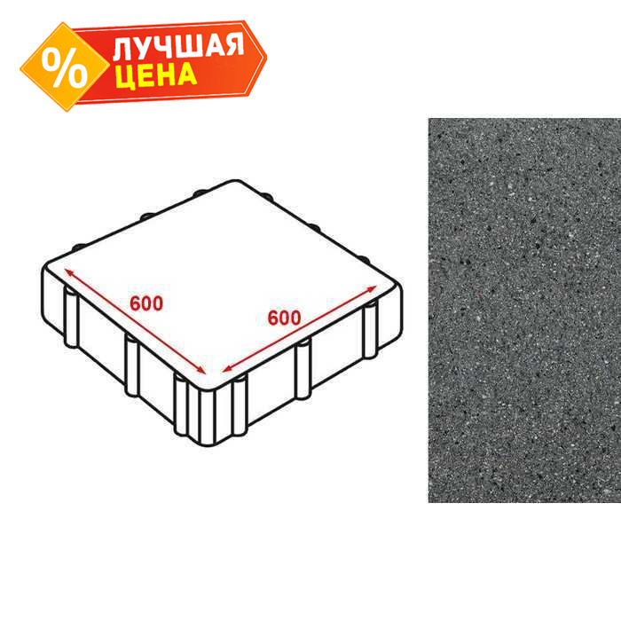 Плита тротуарная Готика Granite FERRO, Исетский 600*600*80 мм