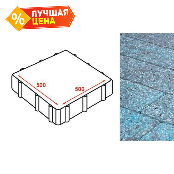 Плита тротуарная Готика Granite FINERRO, Азул Бахия 500*500*80 мм