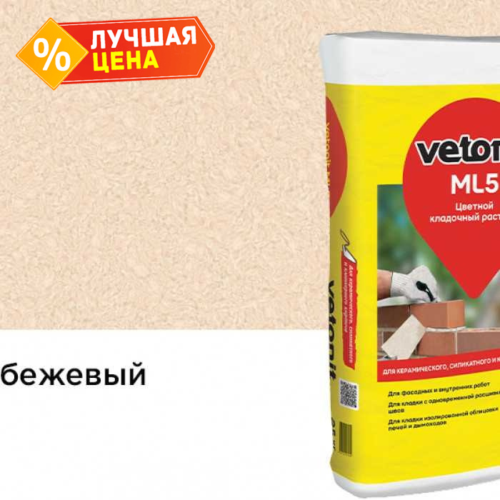 Цветной кладочный раствор weber.vetonit МЛ 5, бежевый, №153, 25 кг