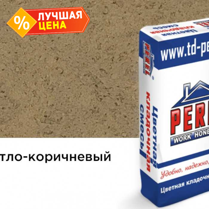 Цветной кладочный раствор PEREL SL 5045 светло-коричневый зимний, 50 кг