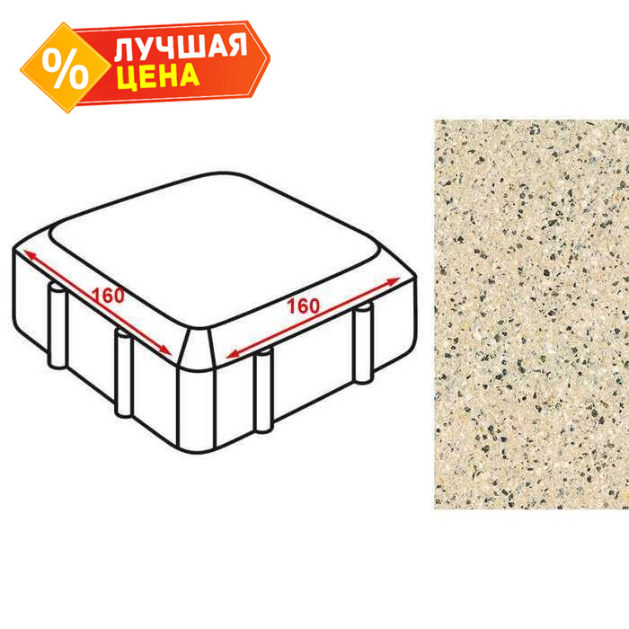 Плитка тротуарная Готика Granite FERRO, Старая площадь, Жельтау, 160*160*60 мм