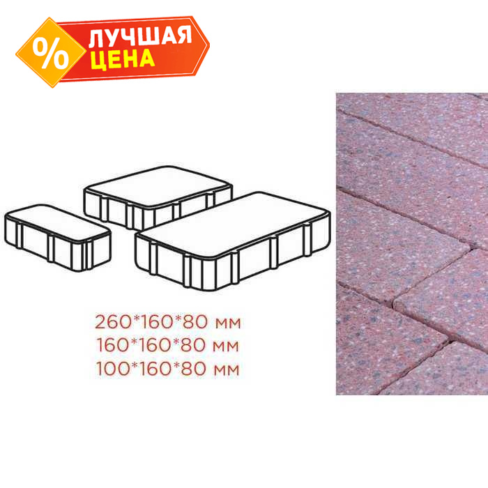 Плитка тротуарная Готика Granite FINERRO, Новый Город, Ладожский 260/160/100*160*80 мм