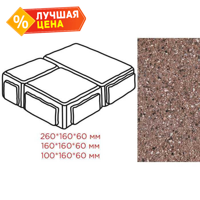 Плитка тротуарная Готика Granite FERRO, Старый Город, Емельяновский, 260/160/100*160*60 мм