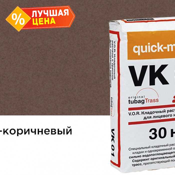 Цветной кладочный раствор quick-mix VK 01.Р светло-коричневый 30 кг