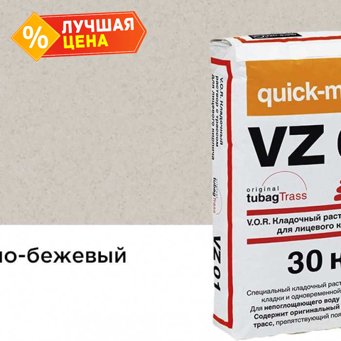 Цветной кладочный раствор quick-mix VZ 01.В светло-бежевый 30 кг