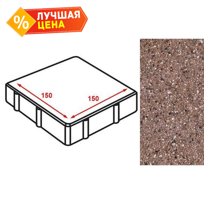 Плитка тротуарная Готика Granite FERRO, квадрат, Емельяновский 150*150*60 мм