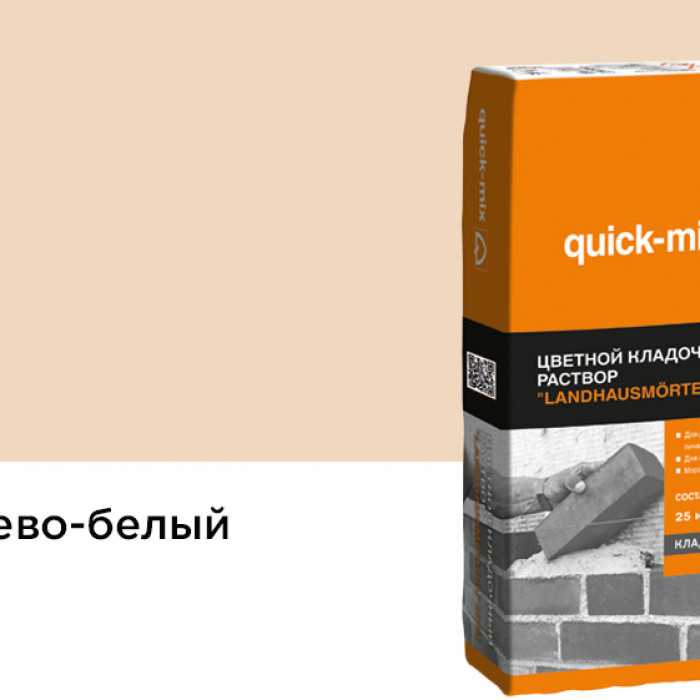 Цветной кладочный раствор quick-mix LHM бежево-белый, 25 кг