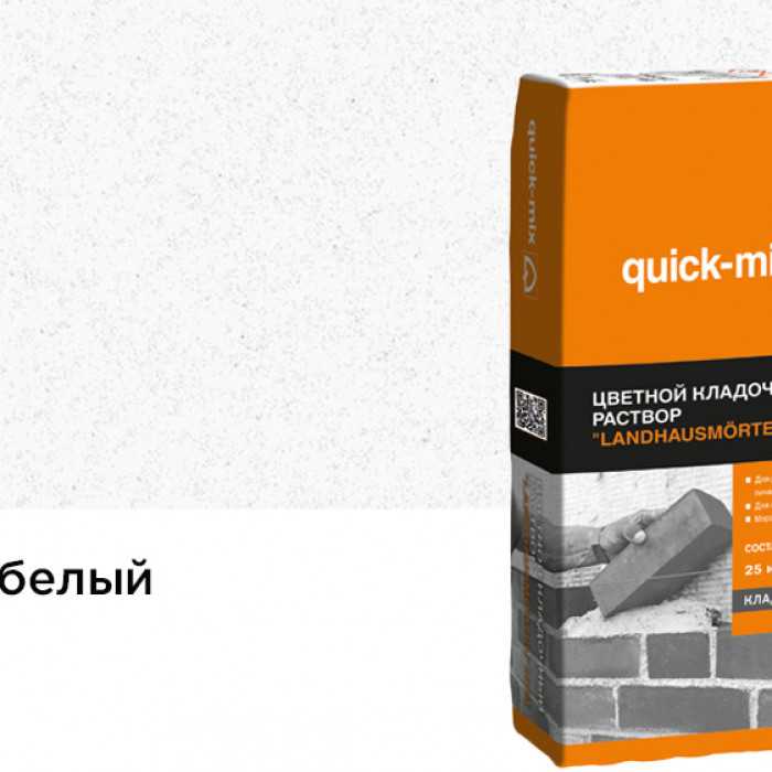 Цветной кладочный раствор quick-mix LHM белый, 25 кг