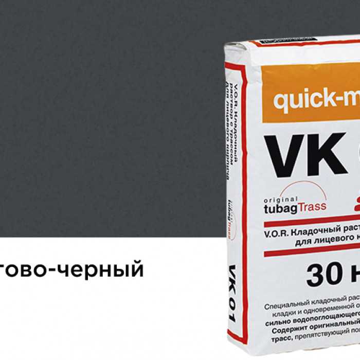 Цветной кладочный раствор quick-mix VK 01.Н графитово-черный 30 кг