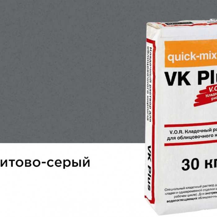 Цветной кладочный раствор quick-mix VK plus.E антрацитово-серый 30 кг