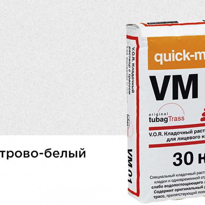 Цветной кладочный раствор quick-mix VM 01.A алебастрово-белый 30 кг