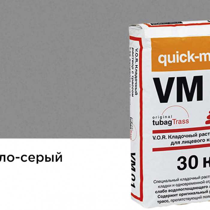 Цветной кладочный раствор quick-mix VM 01.C светло-серый 30 кг