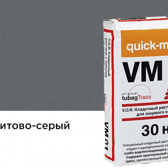 Цветной кладочный раствор quick-mix VM 01.E антрацитово-серый 30 кг