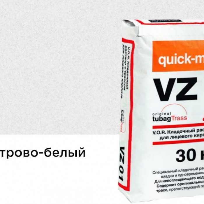 Цветной кладочный раствор quick-mix VZ 01.А алебастрово-белый зимний 30 кг