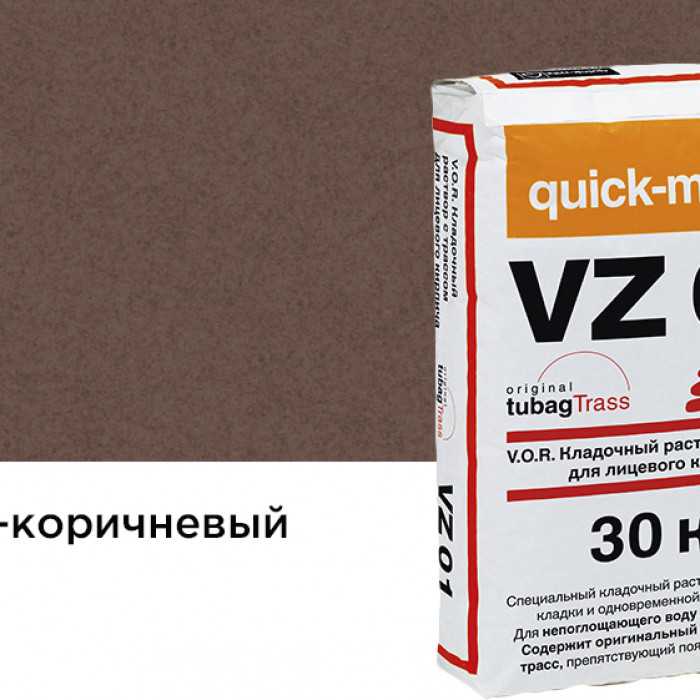 Цветной кладочный раствор quick-mix VZ 01.Р светло-коричневый 30 кг