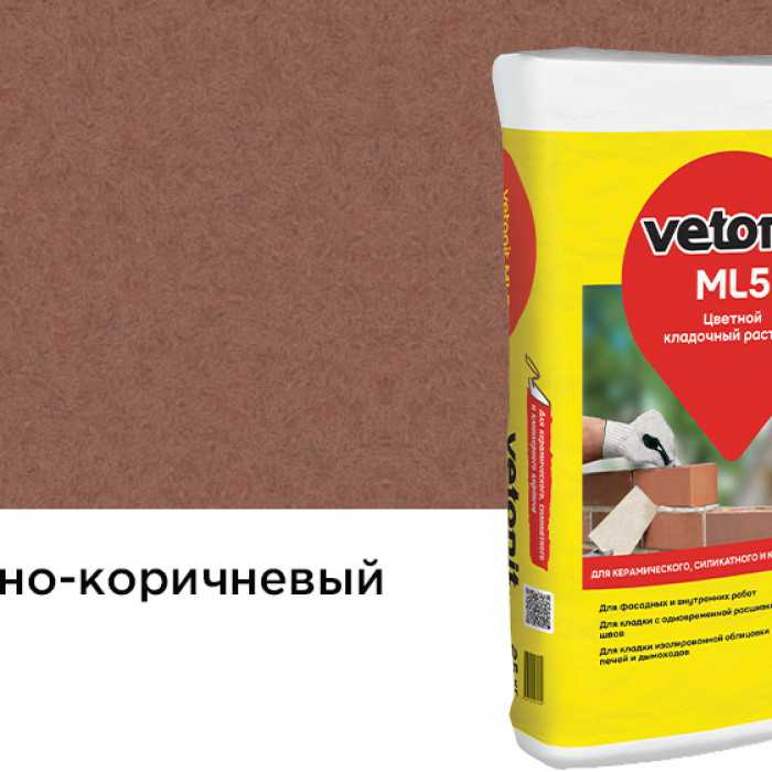 Цветной кладочный раствор weber.vetonit МЛ 5, темно-коричневый, №148, 25 кг