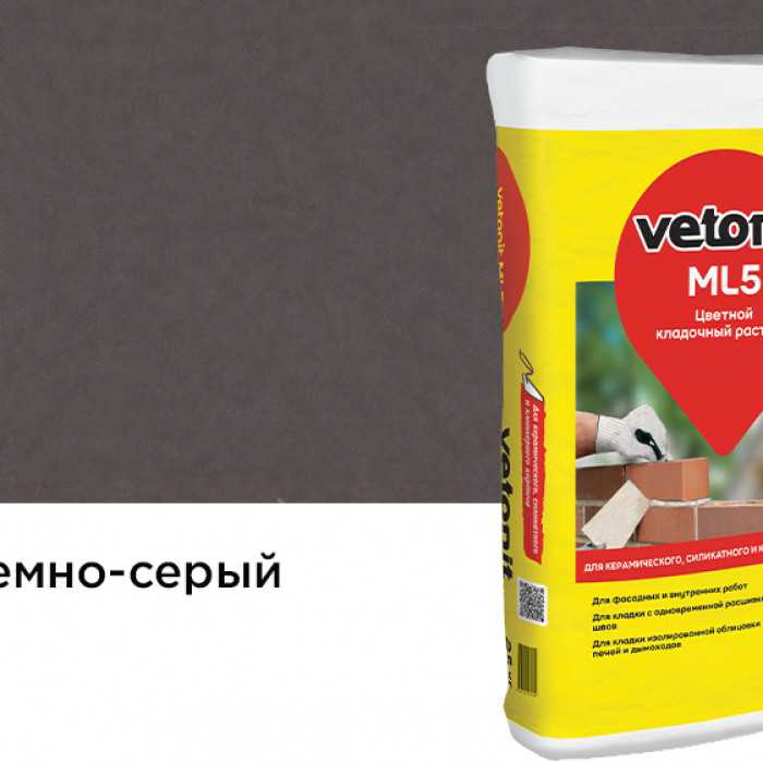 Цветной кладочный раствор weber.vetonit МЛ 5, темно-серый, №152, 25 кг